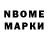 Марки NBOMe 1500мкг Quasar21