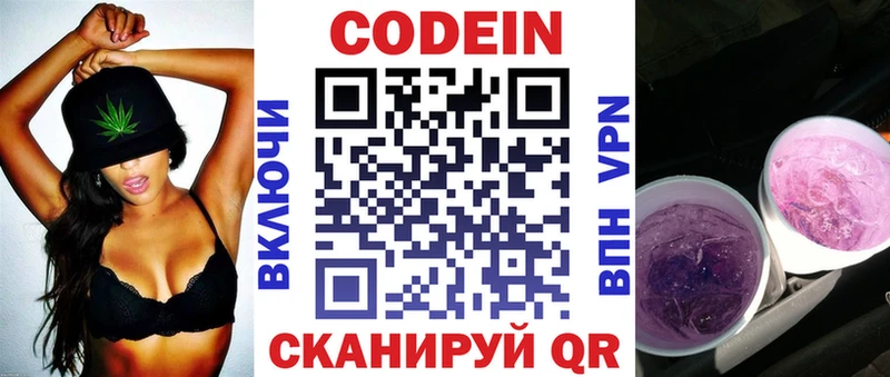 где купить наркотик  Пенза  hydra онион  Кодеин напиток Lean (лин) 