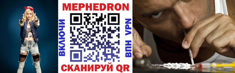 Мефедрон мука  купить наркотики цена  Пенза 