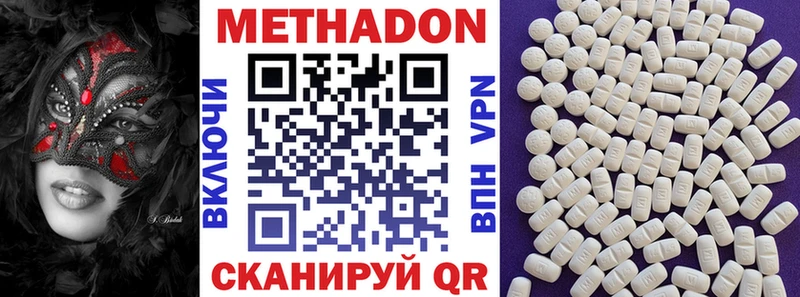 Метадон VHQ  Пенза 